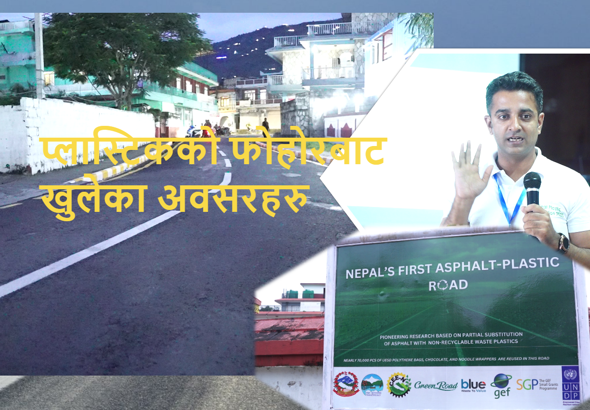 Netizen Nepal