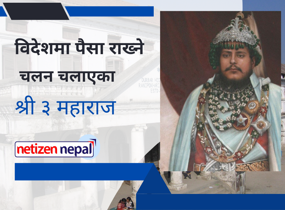 Netizen Nepal