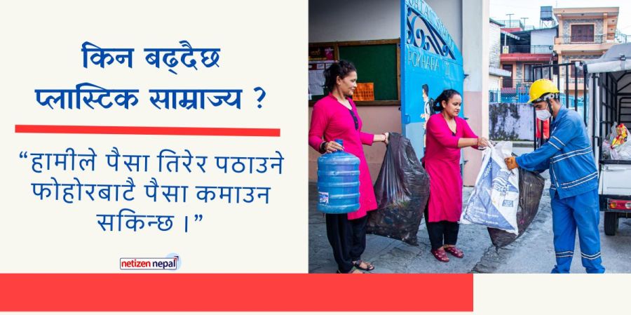 Netizen Nepal